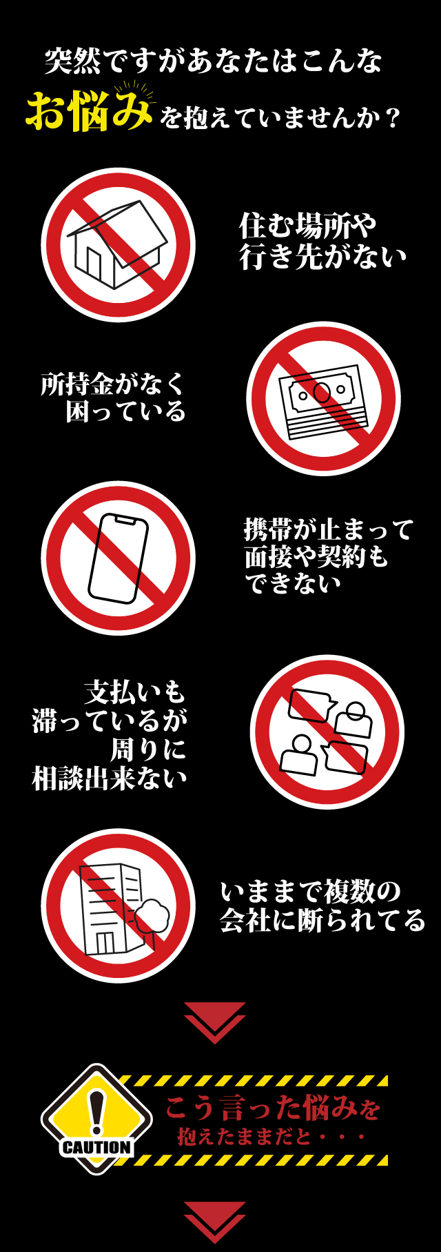 突然ですがあなたはこんなお悩みを抱えていませんか？悩みを抱えたままだと…